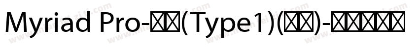 Myriad Pro-常规(Type1)(西方)字体转换